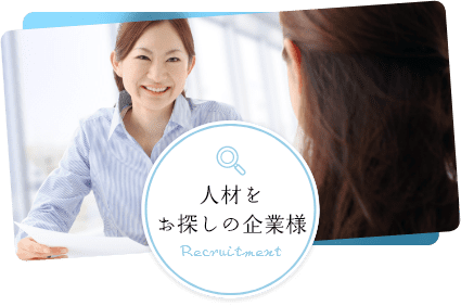会社案内