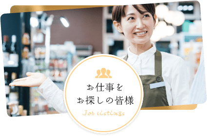 会社案内